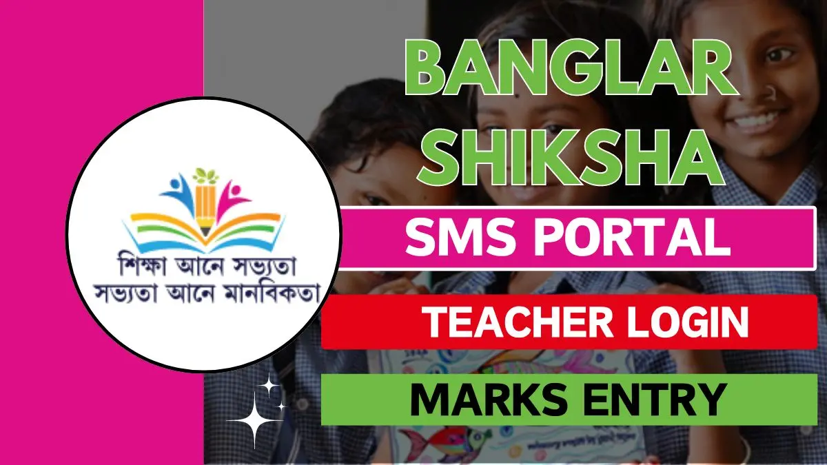 Banglar shiksha SMS Portal Teacher login and marks entry