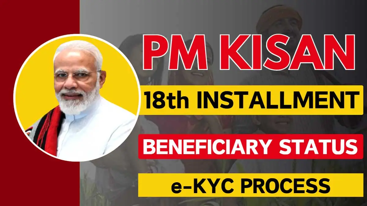 PM Kisan 18th installment