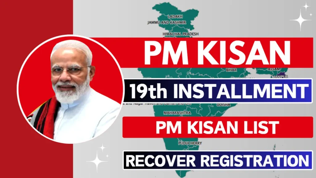 PM Kisan 19th installment